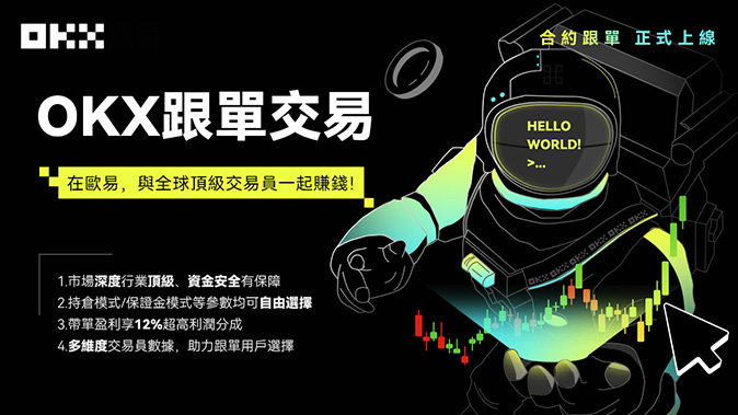 逐仓风控隔离